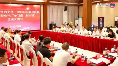 赣州经开区2023年三季度政企圆桌会在<a href='http://0g5c.hzpshiyong.com'>博彩九州平台</a>顺利召开